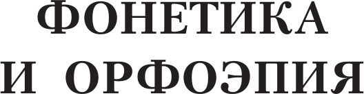 Изображение товара Учебное пособие АСТ Русский язык для школьников. в таблицах и схемах, мягкая обложка (Алексеев Филипп)