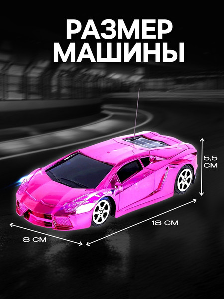 Изображение товара Радиоуправляемая игрушка Sima-Land Шоукар / 2920435 (розовый)