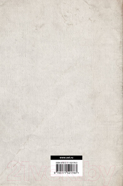 Изображение товара Книга АСТ Русское искусство (Грабарь И.Э.)