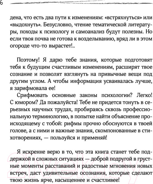 Изображение товара Книга АСТ С тобой всё так!11 спобов приручить своих тараканов (Лисёнкова Е.)