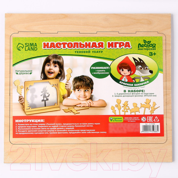 Изображение товара Кукольный театр Лесная мастерская Красная Шапочка. Театр теневой / 2175988