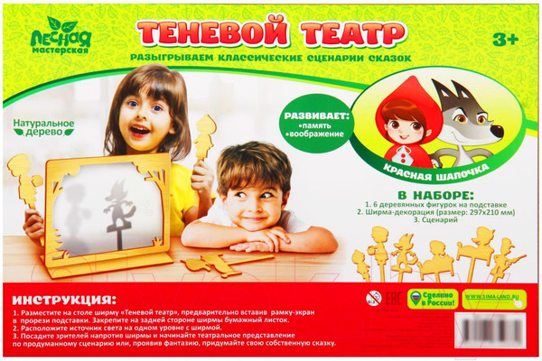Изображение товара Кукольный театр Лесная мастерская Красная Шапочка. Театр теневой / 2175988