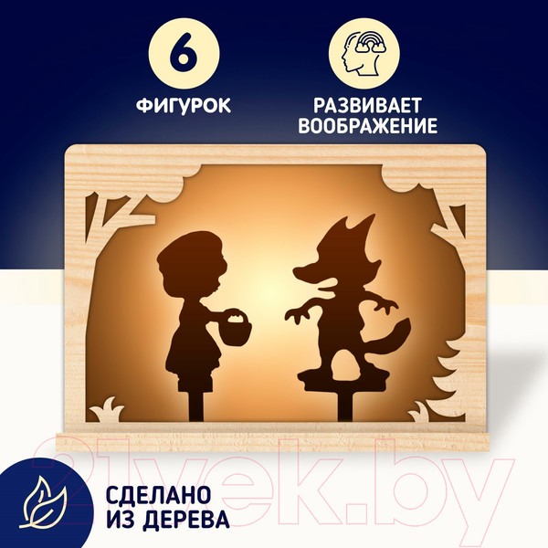 Изображение товара Кукольный театр Лесная мастерская Красная Шапочка. Театр теневой / 2175988