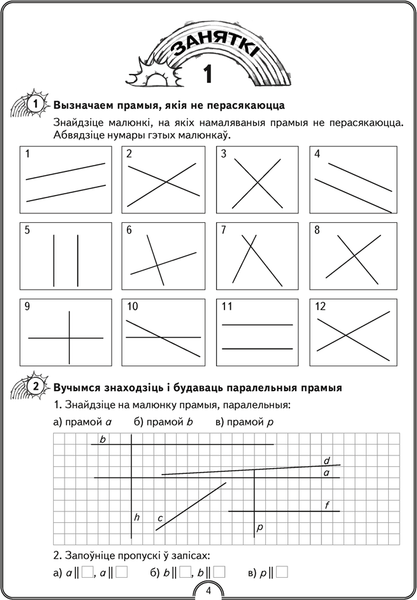 Изображение товара Рабочая тетрадь Аверсэв Матэматыка. 3 клас. Матэматычная вяселка (Гін С., Адамовіч В., Войтава Ю.)