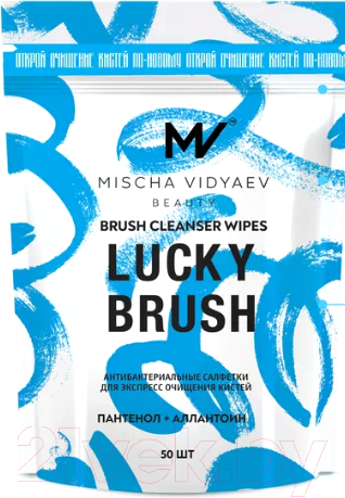 Изображение товара Средство для очищения кистей/спонжей Mischa Vidyaev Lucky Brush Cleanser Wipes Medium Size New смен блок (50шт)