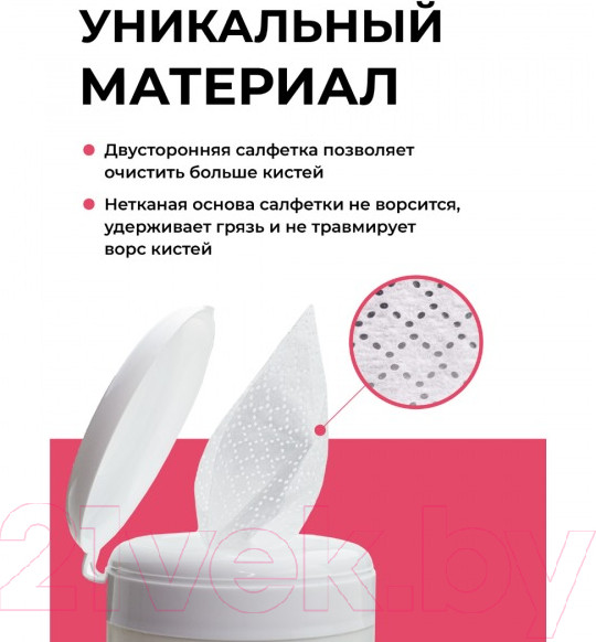 Изображение товара Средство для очищения кистей/спонжей Mischa Vidyaev Lucky Brush Антибактериальные бесспиртовые (100шт)