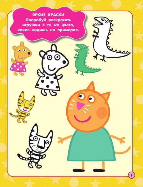 Изображение товара Развивающая книга АСТ Свинка Пеппа. Задания и лабиринты с наклейками, мягкая обложка