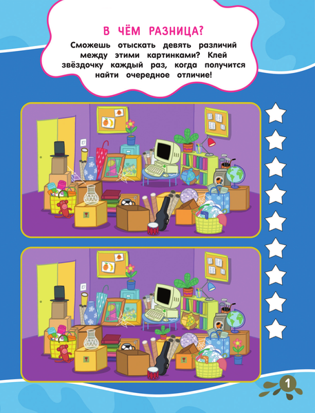 Изображение товара Развивающая книга АСТ Свинка Пеппа. Игры и головоломки с наклейками, мягкая обложка