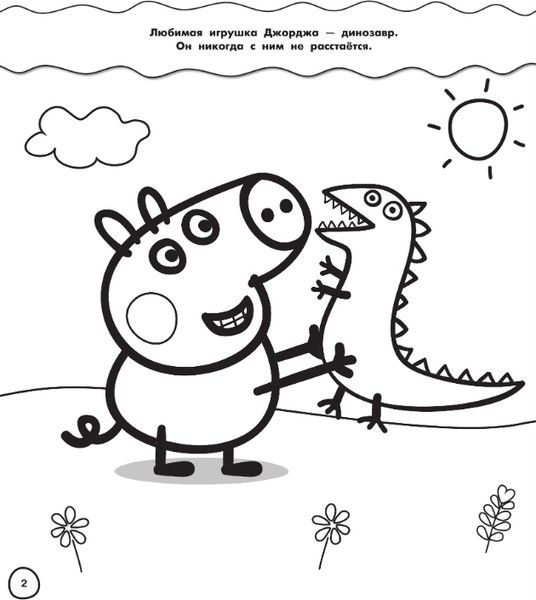 Изображение товара Раскраска АСТ Свинка Пеппа. Мегараскраска голубая