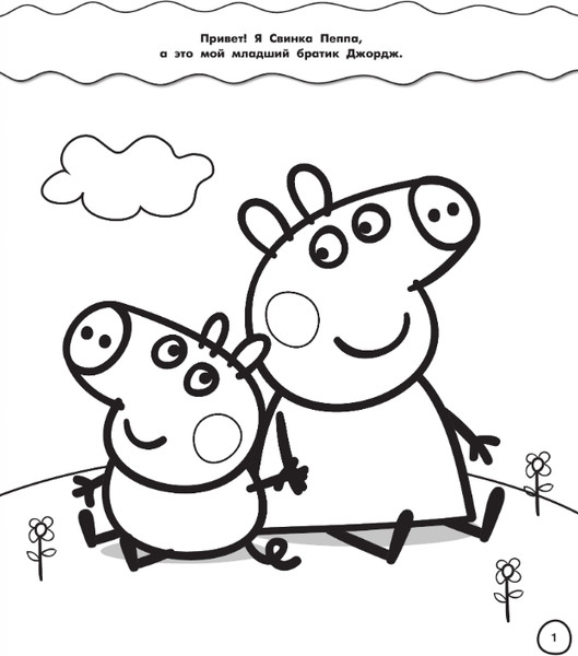 Изображение товара Раскраска АСТ Свинка Пеппа. Мегараскраска голубая