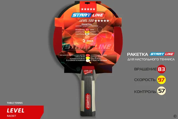 Изображение товара Ракетка для настольного тенниса Start Line Level 500 12603