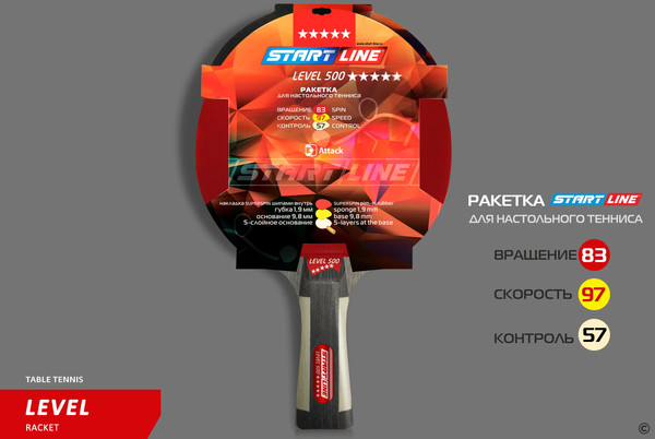 Изображение товара Ракетка для настольного тенниса Start Line Level 500 / 12604