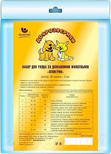 Изображение товара Набор послеоперационный для животных Доброзверики №6 / 6287 (60-70см)