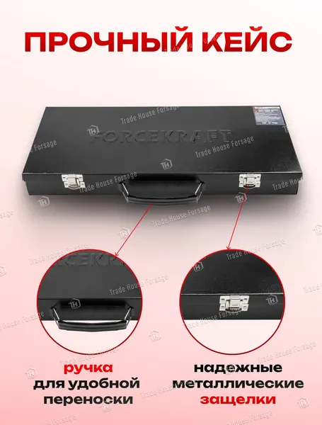 Изображение товара Универсальный набор инструментов ForceKraft FK-4263-5MPB