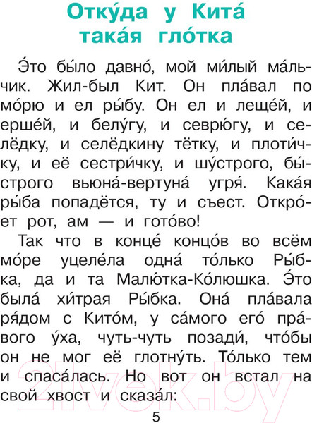 Изображение товара Книга АСТ Сказки (Киплинг Р.)