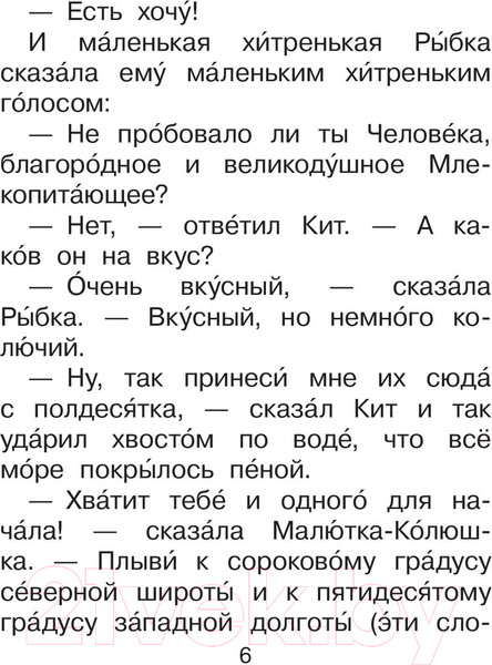 Изображение товара Книга АСТ Сказки (Киплинг Р.)