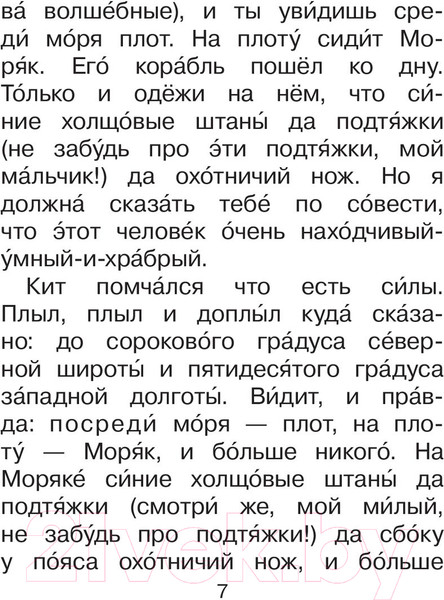 Изображение товара Книга АСТ Сказки (Киплинг Р.)