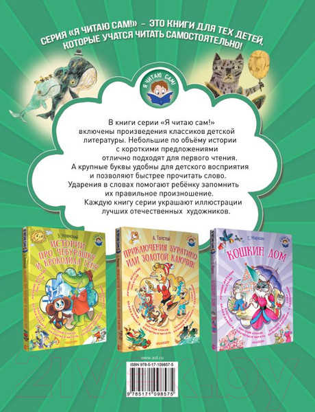 Изображение товара Книга АСТ Сказки (Киплинг Р.)