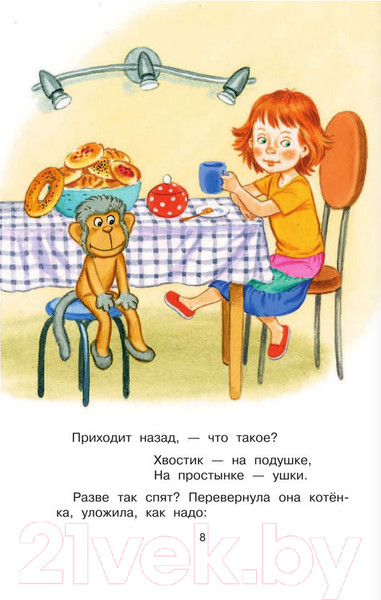 Изображение товара Книга АСТ Сказки (Маршак С.Я.)