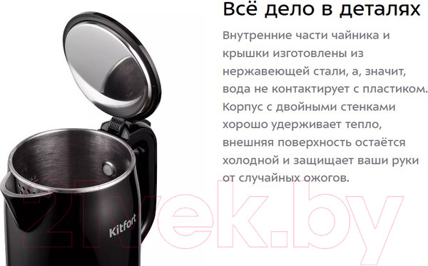 Изображение товара Электрочайник Kitfort KT-6131