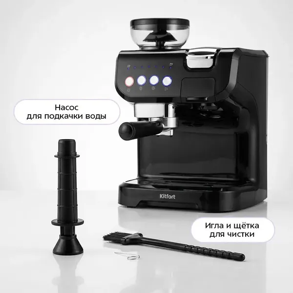 Изображение товара Кофемашина Kitfort KT-7107