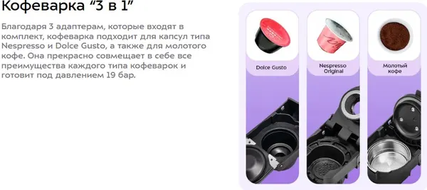 Изображение товара Кофемашина Kitfort KT-7107