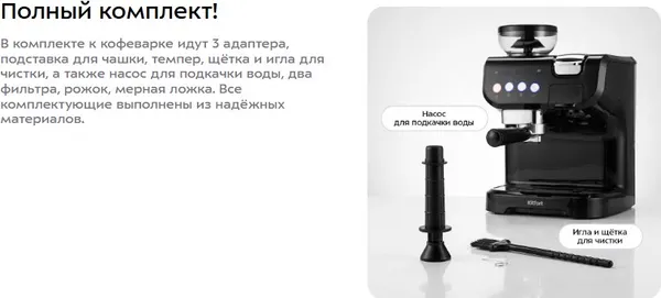 Изображение товара Кофемашина Kitfort KT-7107