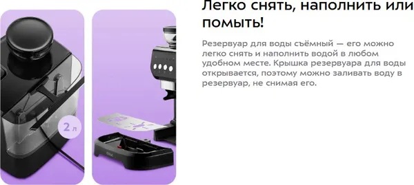 Изображение товара Кофемашина Kitfort KT-7107