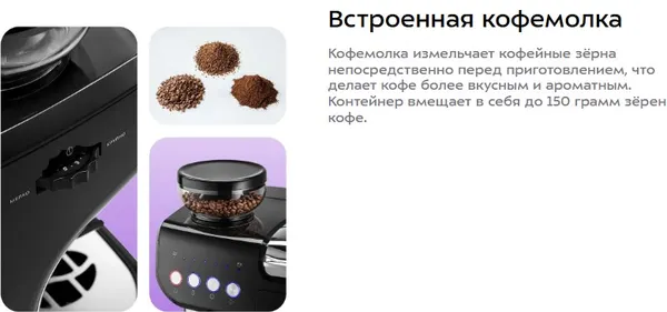 Изображение товара Кофемашина Kitfort KT-7107