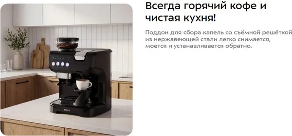 Изображение товара Кофемашина Kitfort KT-7107