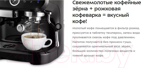 Изображение товара Кофемашина Kitfort KT-7108