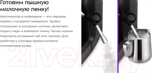 Изображение товара Кофемашина Kitfort KT-7108