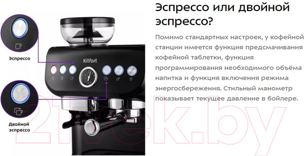 Изображение товара Кофемашина Kitfort KT-7108