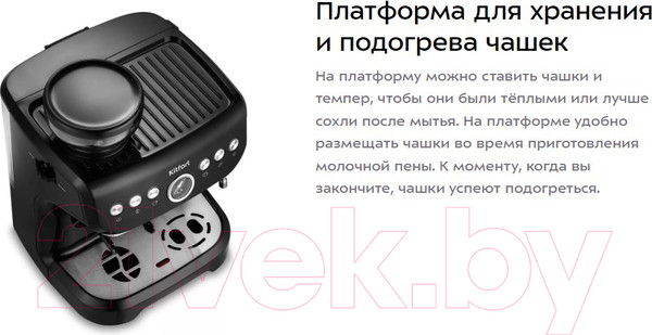 Изображение товара Кофемашина Kitfort KT-7108