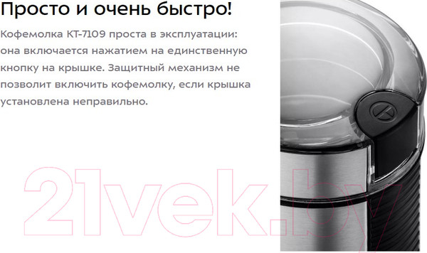 Изображение товара Кофемолка Kitfort KT-7109