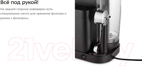 Изображение товара Кофеварка эспрессо Kitfort KT-7112