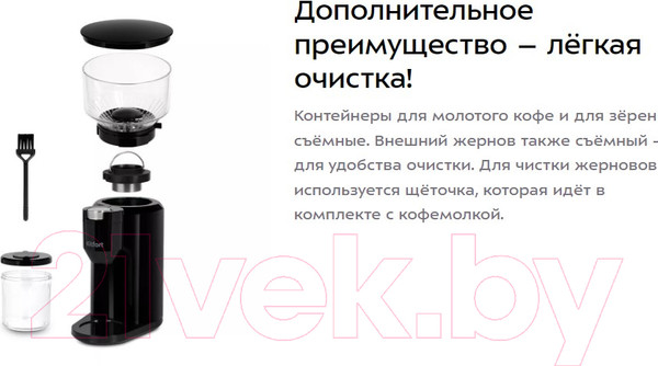 Изображение товара Кофемолка Kitfort KT-7117