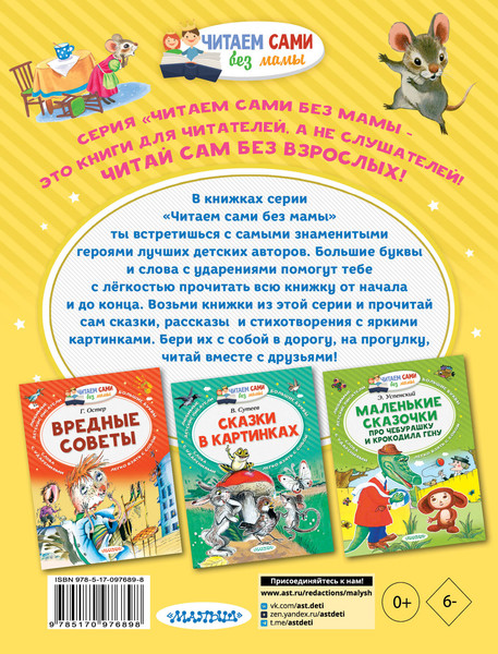 Изображение товара Книга АСТ Сказки (Маршак Самуил)