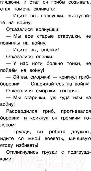 Изображение товара Книга АСТ Сказки (Даль В.И.)