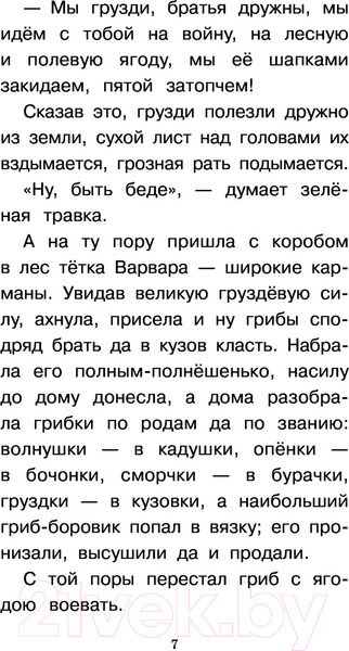 Изображение товара Книга АСТ Сказки (Даль В.И.)