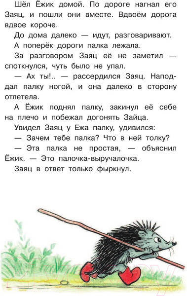 Изображение товара Книга АСТ Сказки в картинках (Сутеев В.Г.)