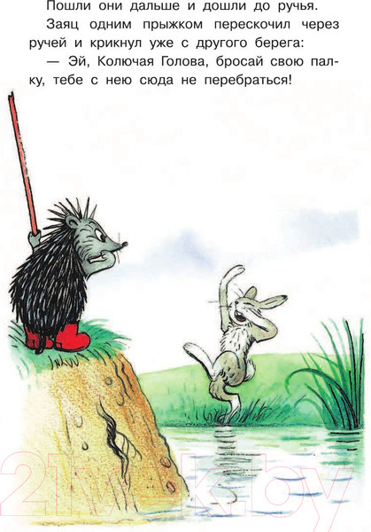 Изображение товара Книга АСТ Сказки в картинках (Сутеев В.Г.)