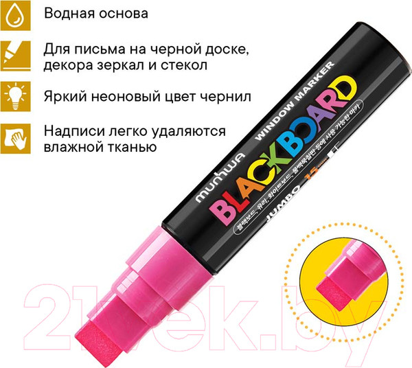 Изображение товара Маркер меловой MunHwa Black Board Jumbo / JBM15-10 (розовый)