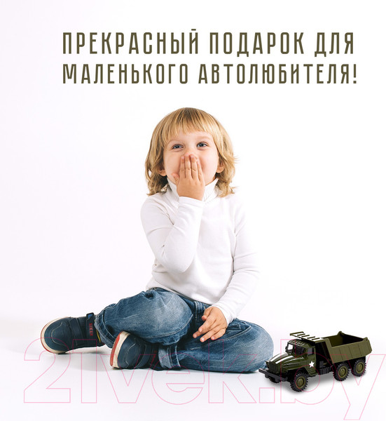 Изображение товара Самосвал игрушечный Автоград Грузовик УРАЛ Армия / 9123794 (зеленый)