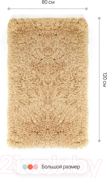 Изображение товара Коврик для ванной Home One Shaggy / 410413 (80x120, бежевый)