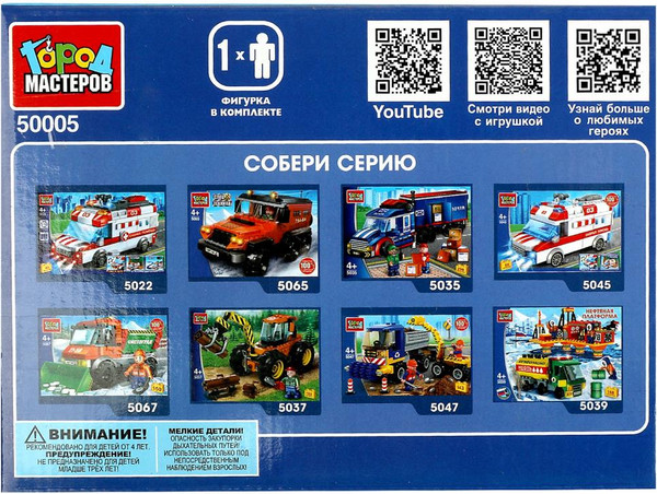 Изображение товара Конструктор Город мастеров Lada 4х4 Скорая помощь / 50005-KK (50эл)