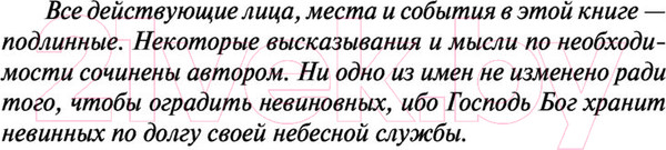 Изображение товара Книга АСТ Сирены Титана / 9785171537579 (Воннегут К.)