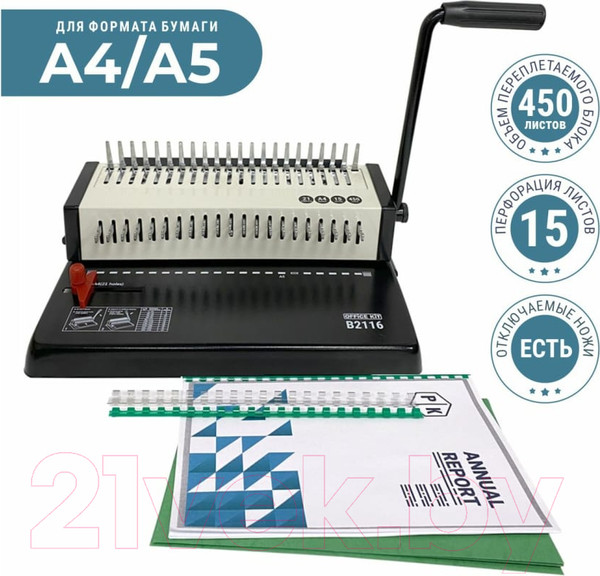 Изображение товара Брошюровщик Office Kit B2116