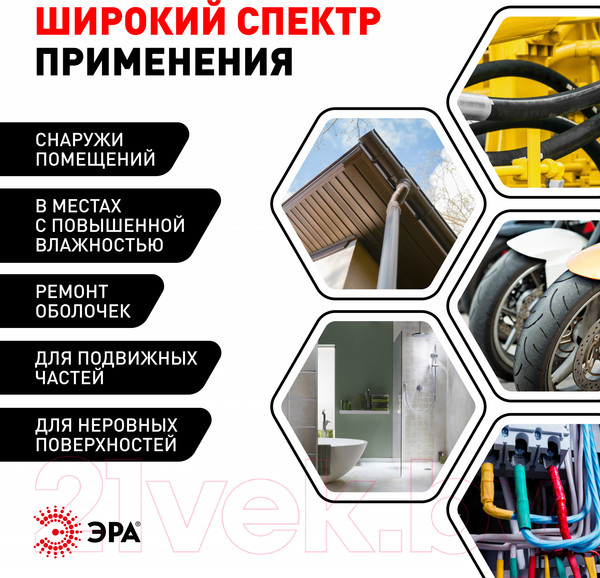 Изображение товара Изолента ЭРА Pro Б0057481 (черный)