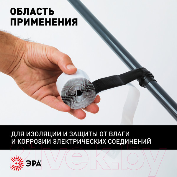 Изображение товара Изолента ЭРА Pro Б0057481 (черный)